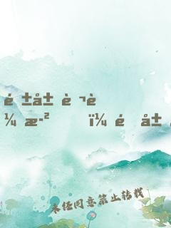 隱居萬載歲，開局后人找上門